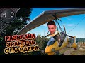 Развалил Эрангель с глайдера / BEST PUBG