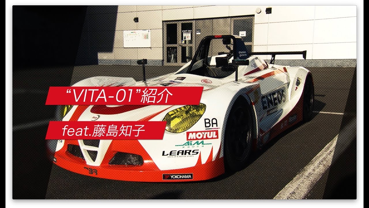 Introducing the VITA-01 feat. Tomoko Fujishima - YouTube