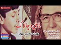 گۆرانی بۆچ نیە قەدری میوان ووتنی محمدی ماملێ    