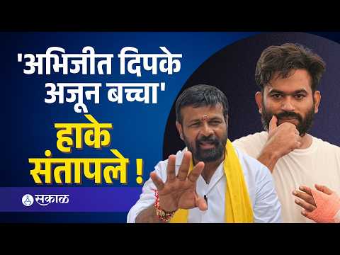 'अकरा उपोषण झाली; आता विमानतळच बाकी!' Laxman Hake | Abhijit Dipke