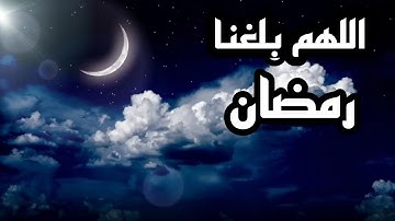 اللهم بلغنا رمضان ♥️ شَهْرُ رَمَضَانَ🌛 الَّذِي أُنزِلَ فِيهِ الْقُرْآنُ القارئ (عمير شميم) ❤💚