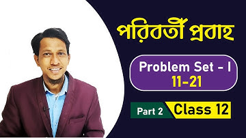 Alternating current Class 12 In Bengali | Problem  Set 1 | Part 2 | Class 12 Physics Numericals