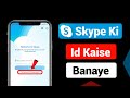 Skype Id Kaise Banaye|Skype Account Kaise Banaye||How To Create Skype Account