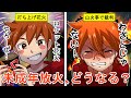 【未成年放火】打ち上げ花火で山火事に…不注意の事故で人生終了の未成年…どうなる？(漫画)【法律系マンガ動画】