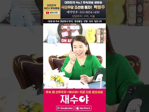 <strong>박비주</strong>🔔 #용한점집 사주 재수야 운세 구미점집 서울점집 신도림점집