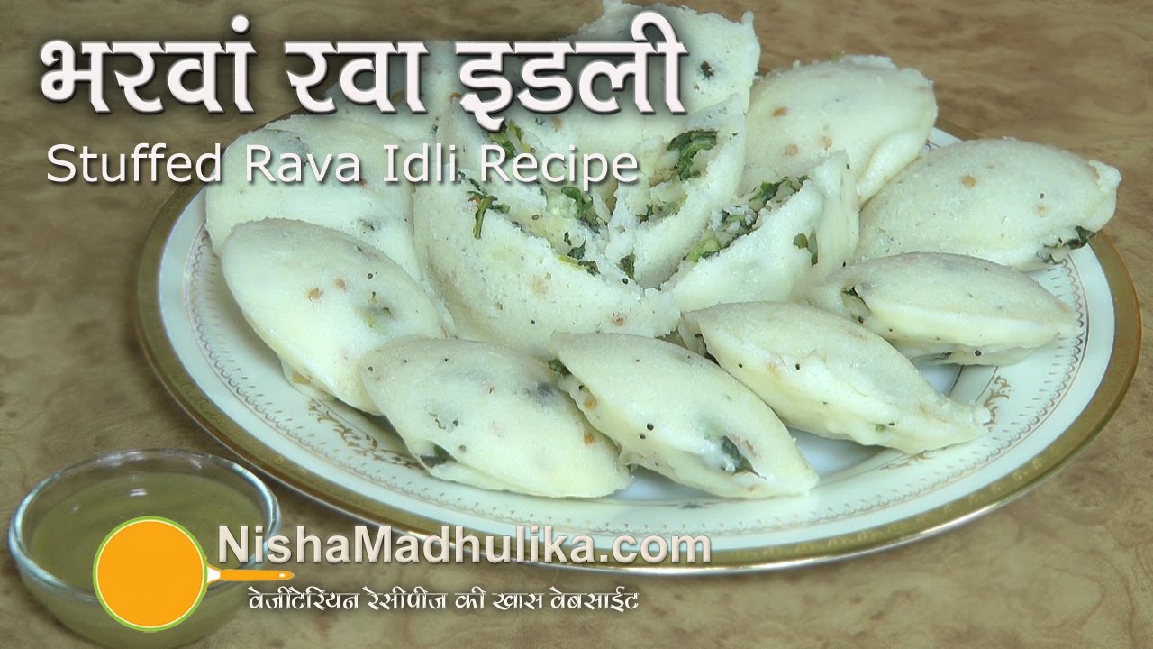 Stuffed Idli Recipe - Stuffed Rava Idli recipe - Bharvan Idi Recipe | Nisha Madhulika