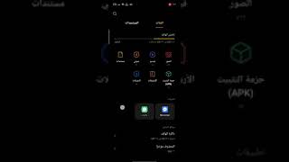 كيفية تشغيل الفلاش USB قارئ البيانات على هواتف جوالات اوبو OPO screenshot 2