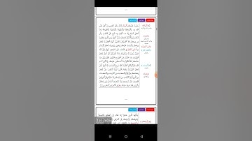 ما تيسر من سورة المائدة بقراءة أبي جعفر المدني 