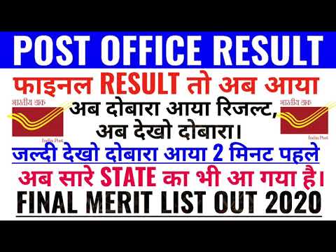 post-office-recruitment-2020|post-office-vacancy-2020|post-office-result-2019|out-check-now