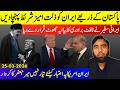 Pakistan Delivers US Message To Iran Iran Wants War To End But What Is The Real Plan Of Trump