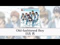 【テニラビ】一周年 キャラソンパレード 5日目 日吉若 Old-fashioned Boy