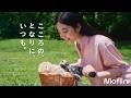 【Moflin（モフリン）】TVCM　「こころの、となりに、いつも。」篇１５秒│CASIO