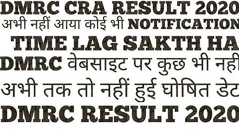 DMRC CRA RESULT 2020|DMRC CRA/JE/AM RESULT 2020|DMRC CRA RESULT DATE 2020|LATEST NEWS 2020||DMRC||