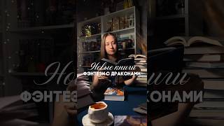 📚 Энн Маккефри «Пернский цикл»