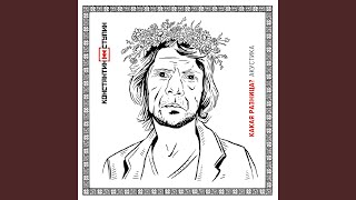 картинка: Когда я умер