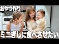 子供達のおやつ作るはずだった。