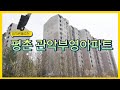 ep.31 (안양시) 1기 신도시 열광하는 이유? 평촌 관악 부영아파트로 갑니다!