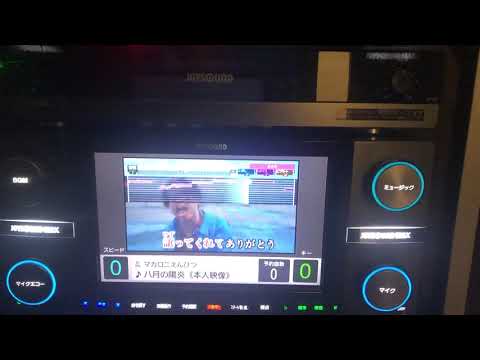 八月の陽炎/マカロニえんぴつ【カラオケで歌ってみた】