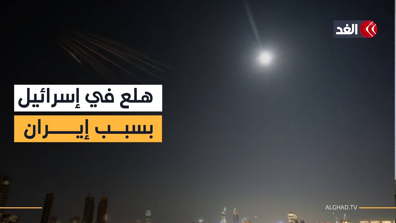 على الهواء.. إسرائيل تعترض صواريخ إيرانية وسط إطلاق صافرات الإنذار
