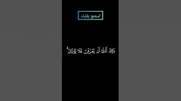 ما تيسر من سورة الأحزاب بصوت #المنشاوي #قرآن #قران_كريم