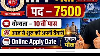 New update!! RPF requirement 2026 aa gyi hai jaldi hi form apply kre.#foryou #trending #newvacancy 