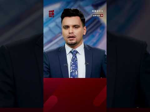 انتقادات لموقف &quot; الأغذية العالمي&quot; تجاه وفاة أحد موظفيه‎ #أخبار_اليمن