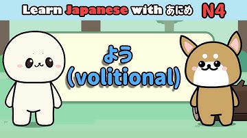 Learn Japanese volitional verb (よう・おう） | Learn N4 Japanese grammar