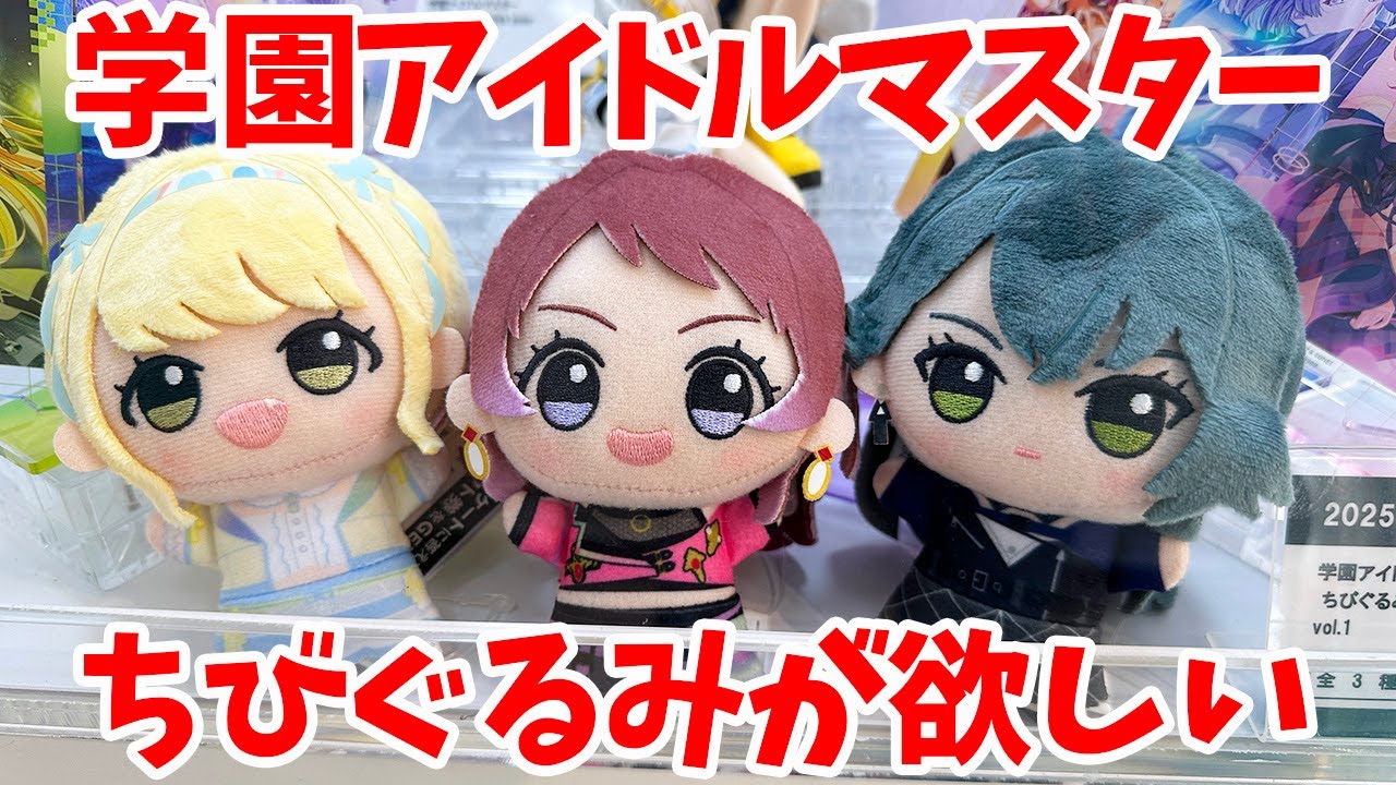 School Mass] I want a chibi doll of Temari from Gakuen Idolmaster