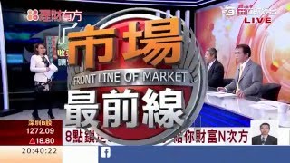 1050106 收美元+付人民幣 讓它們好匯賺 | 三立財經台CH88 | 88理財有方 | 財經主播 王志郁