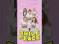 【振り付け】新曲「SMILE PEACE」のサビを一緒に踊ろう!【All AppreciAte】