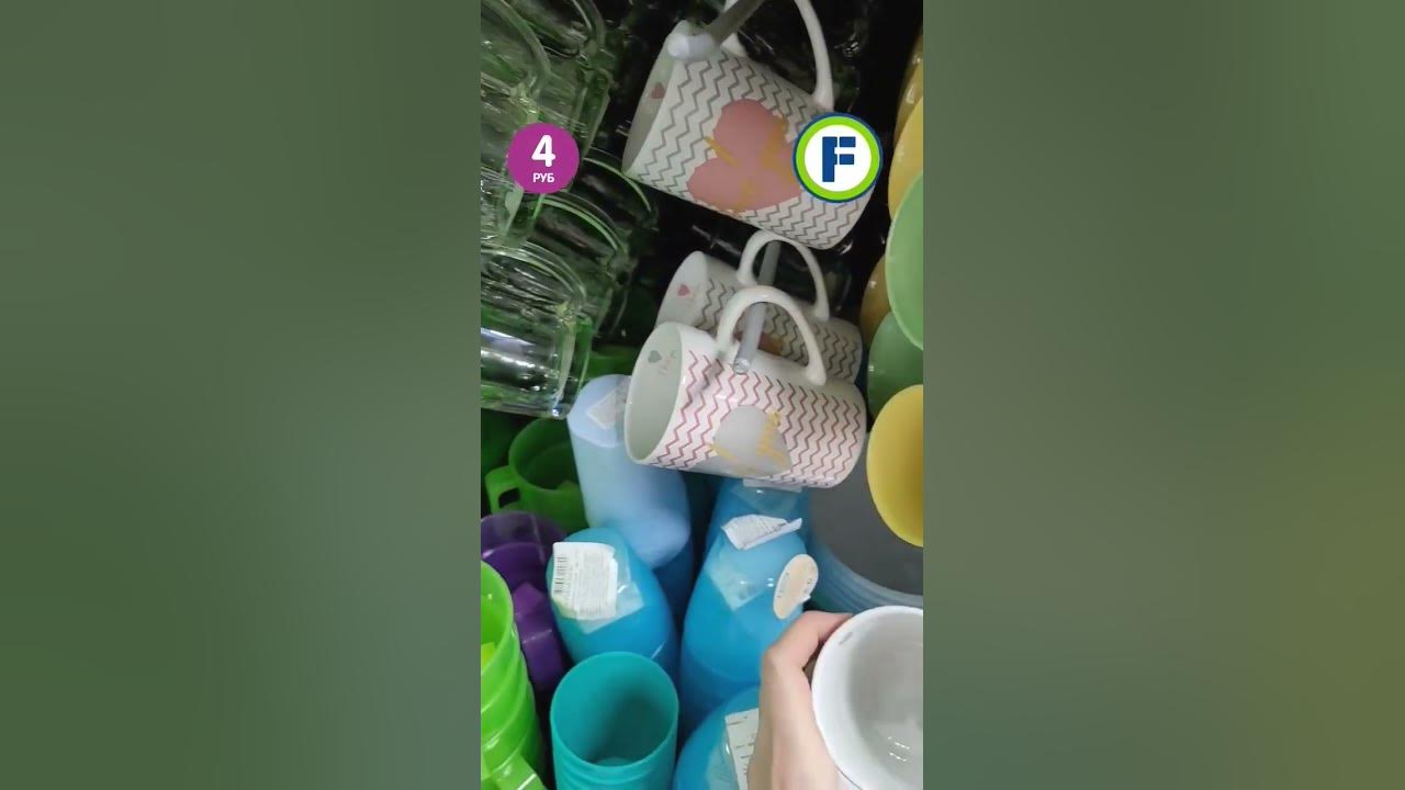 Кружки в магазине Фикс Прайс в Минске #fixprice #фикспрайс # ...
