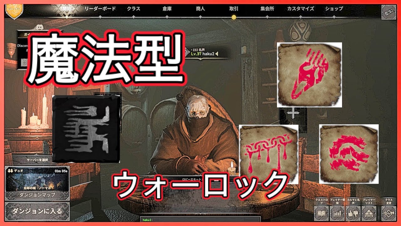 魔法型ウォーロックの戦い方講座【Dark and Darker】Warlock is too