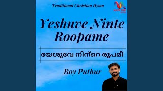 Yeshuve Ninte Roopame