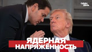 🔴 Рубио ошарашил заявлением | Надо как-то избежать ядерной войны
