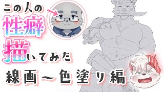 【お絵描き配信】性癖モンタージュ Vol.73 ③線画～色塗り編 【Vtuber】