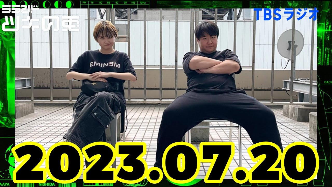 【2023年7月20日】ラランド・ツキの兎 （TBS RADIO公式） のサムネイル