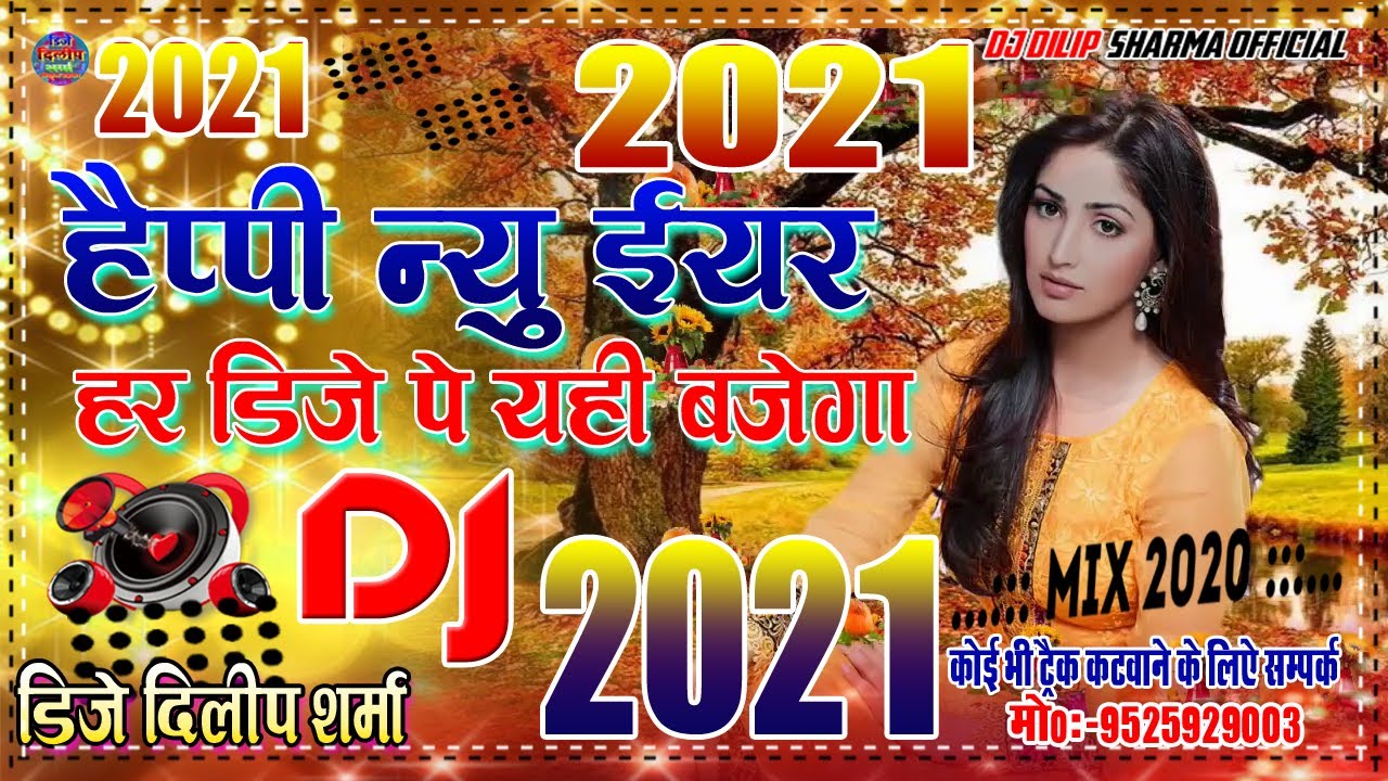 bhojpuri gana dj 2021