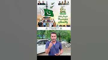 Government ShameFul Act On 14 August 2025 