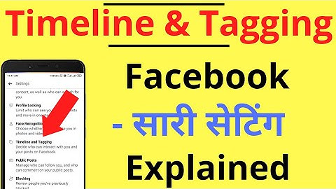 Facebook Timeline & Tagging All Settings Explaination | FB Timeline & Tagging Settings in Hindi