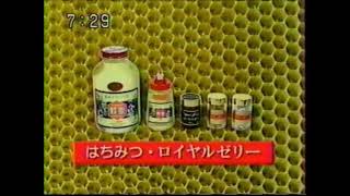 小松養蜂場 CM 2001年 秋田県ローカル
