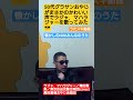 【ギャップ萌え?】ラジャ.マハラジャー/増田直美/東京放送児童合唱団(NHKみんなのうた)#shorts#うたスキ動画 #男が歌う