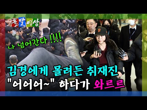 [돌발영상] 강선우 <strong>의원실</strong> 압수수색… 김병기 윤리심판원 등판 / YTN