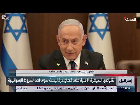 مقترحات وقف إطلاق النار في غزة وتصعيد إسرائيلي