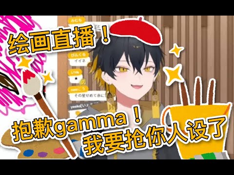 【HOLOSTARS熟肉】fuma画伯的第一次绘画直播【 夜十神封魔/UPROAR!!/ホロスターズ切り抜き】