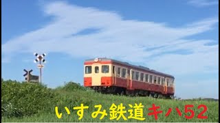 いすみ鉄道 キハ52単行