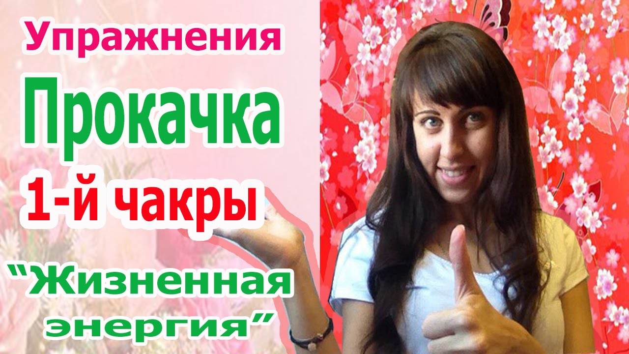 7 чакра – разбалансировка и накачка 7 чакра – разбалансировка и накачка