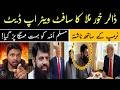Ibtesam Ilahi Zaheer Ka Iran Ke Khilaf Bayan | Iran Israel War Par Bari Debate @RMTimetravel