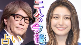 【占い】木下優樹菜と小室哲哉は芸能界に復帰できるのか占ってみた【宿曜占星術】