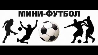 ФК Урал-2005- ДЮСШ-2 Новоуральск