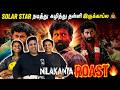 SOLAR STAR in நீலகண்டா 💥 ROAST REACTION 😂 | Ramstk Family@Themondyshow